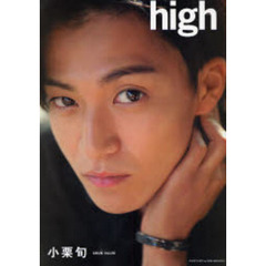 ｈｉｇｈ　小栗旬