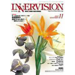 ＩＮＮＥＲＶＩＳＩＯＮ　２００７　１１