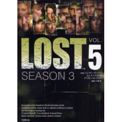 ＬＯＳＴ　ＳＥＡＳＯＮ３－ＶＯＬ．５