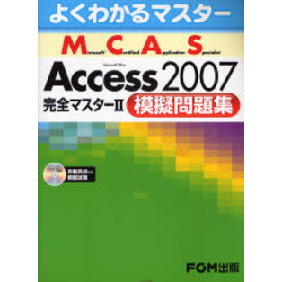 ֥ͥåȥåԥ󥰤㤨֤褯狼ޥ MCAS Access 2007 ώ2 ϵ꽸ϵCDաפβǤʤ2,420ߤˤʤޤ