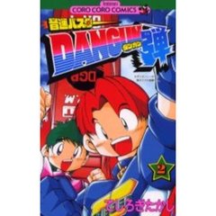 音速バスターＤＡＮＧＵＮ弾　　　２