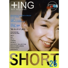 ＋ＩＮＧ　ｈａｉｒ　ｍａｇａｚｉｎｅ　Ｉｓｓｕｅ２６（２００８年春号）　「脱・ロングヘア」宣言！　ＳＨＯＲＴ