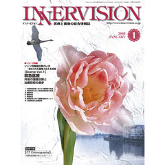 ＩＮＮＥＲＶＩＳＩＯＮ　２００８　１