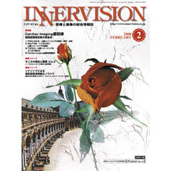 ＩＮＮＥＲＶＩＳＩＯＮ　２００８　２