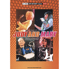 楽譜 JUDY AND MARY 増補