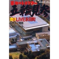 票田のトラクター五輪見参　　　３