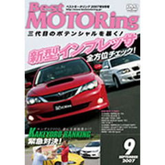 ＤＶＤ　ベストモータリング’０７　９月号