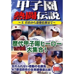 斎藤佑樹 斎藤佑樹の検索結果 - 通販｜セブンネットショッピング