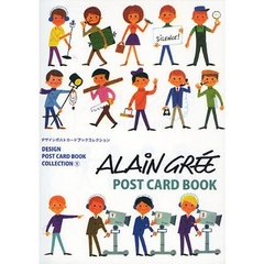 アラン・グレ　ポストカードブック