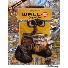 ＷＡＬＬ・Ｅウォーリー　ウォーリーとなかまたちをさがせ！