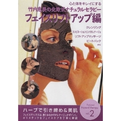 ＤＶＤ　竹内恵美の北欧式ナチュラルセ　２