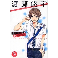 渡瀬悠宇　Ｔｈｅ　Ｂｅｓｔ　Ｓｅｌｅｃｔｉｏｎ　２