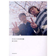 ライセンスの９年写真