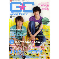 GOOD☆COME [グッカム] vol.16 (TOKYO NEWS MOOK 189号)