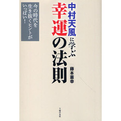 ヨガ藤本憲幸／著 ヨガ藤本憲幸／著の検索結果 - 通販｜セブンネット ...