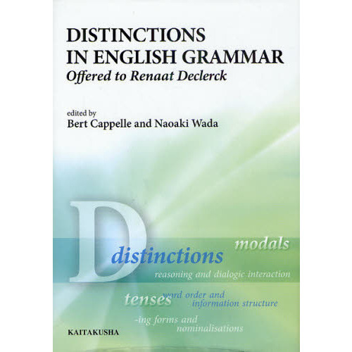 ֥ͥåȥåԥ󥰤㤨Distinctions in English Grammar?Offered to Renaat DeclerckפβǤʤ6,820ߤˤʤޤ