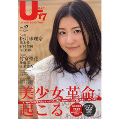 Ｂ．Ｌ．Ｔ．Ｕ－１７　Ｖｏｌ．１７　Ｓｉｚｚｌｅｆｕｌ　Ｇｉｒｌ