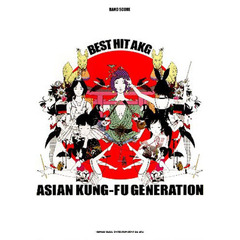 楽譜　ASIAN KUNG-FU GENERATION「BEST HIT AKG」