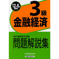 経済法令研究会／編 経済法令研究会／編の検索結果 - 通販｜セブン