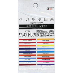 ’１２　ベガルタ仙台　ＰＡＣＫ