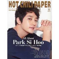 ＨＯＴ　ＣＨＩＬＩ　ＰＡＰＥＲ　Ｖｏｌ．７３（２０１２ＮＯＶ．）　ＡＬＬ　ＡＢＯＵＴパク・シフ　イ・ビョンホン　イ・ジュンギ　チュ・ジフン　イ・スンギ　ジェジュン　ユ・スンホ