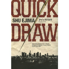 クイックドロウ