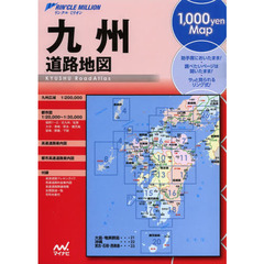 九州道路地図　２版