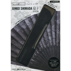 ＪＵＮＫＯ　ＳＨＩＭＡＤＡ扇子ＢＯＯＫ