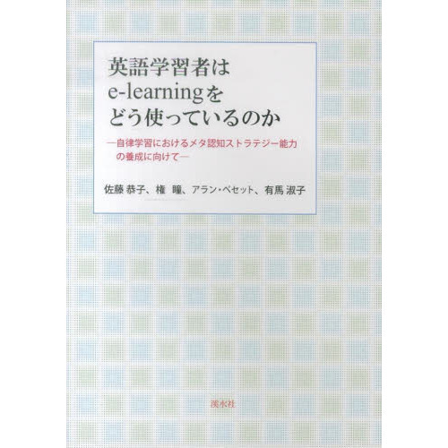 ֥ͥåȥåԥ󥰤㤨ֱѸؽԤe-learningɤȤäƤΤΧؽˤ᥿ǧΥȥƥǽϤظơפβǤʤ1,650ߤˤʤޤ