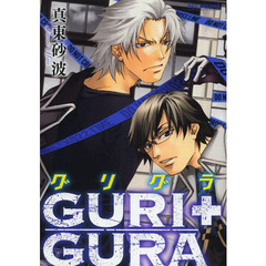 ＧＵＲＩ＋ＧＵＲＡ