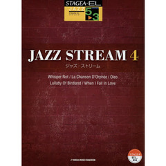 STAGEA・EL ジャズ 5?3級 JAZZ STREAM(ジャズ・ストリーム)4