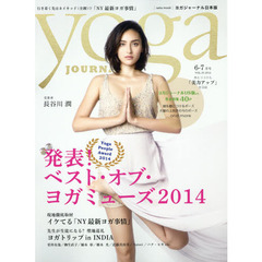 ヨガジャーナル日本版　ＶＯＬ．３５　発表！ベスト・オブ・ヨガミューズ２０１４