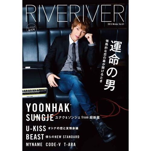 ֥ͥåȥåԥ󥰤㤨RIVERIVER Vol.01 ɽ:ʥ from ĶU-KISSפβǤʤ2,200ߤˤʤޤ