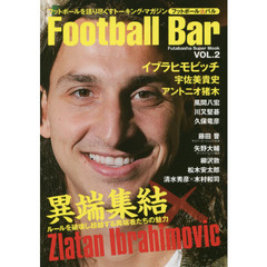Ｆｏｏｔｂａｌｌ　Ｂａｒ　フットボールを語り尽くすトーキング・マガジン　ＶＯＬ．２　異端集結　ルールを破壊し超越する異端者たちの魅力