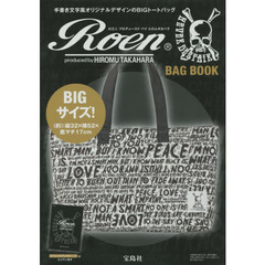 Roen produced by HIROMU TAKAHARA BAG BOOK