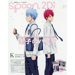 ｓｐｏｏｎ．２Ｄｉ　ｖｏｌ．０１新装刊リニューアル第１号！　特集黒子のバスケ／Ｋ　ＲＥＴＵＲＮ　ＯＦ　ＫＩＮＧＳ／ミカグラ学園組曲／東京喰種トーキョーグール√Ａ／うた☆プリＲ