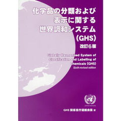 【中古】 プラスチックの破壊靱性/シグマ出版/成沢郁夫 とーわ／著 とーわ／著の検索結果 - 通販｜セブンネットショッピング