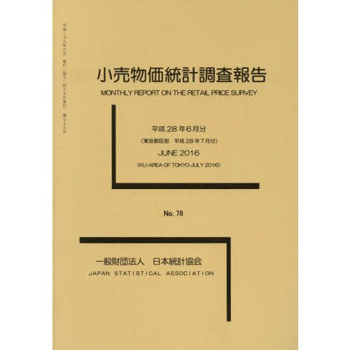 ֥ͥåȥåԥ󥰤㤨־ʪĴ𡡣ΣʿǯʬԶʿǯʬӡפβǤʤ733ߤˤʤޤ