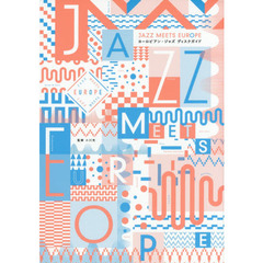 ＪＡＺＺ　ＭＥＥＴＳ　ＥＵＲＯＰＥ　ヨーロピアン・ジャズディスクガイド