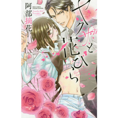 ヤクザと花びら