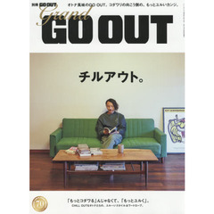 GRAND GO OUT (NEWS mook 別冊GO OUT)