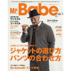 Mr.Babe Magazine VOL.05 (別冊グッズプレス)　この秋、ビッグメンズだから似合う「ジャケットの選び方」×「パンツの合わせ方」