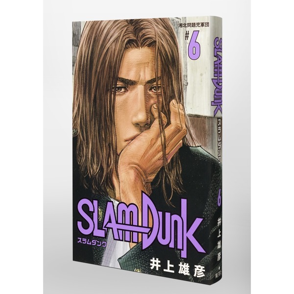 SLAM DUNK 新装再編版 6 (愛蔵版コミックス) 湘北問題児軍団 通販