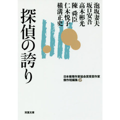 【中古】 じゃがいもたちの水車 坂口安吾と格闘する中学生/真菜書房/小野田襄二 中古】 じゃがいもたちの水車 坂口安吾と格闘する中学生/真菜