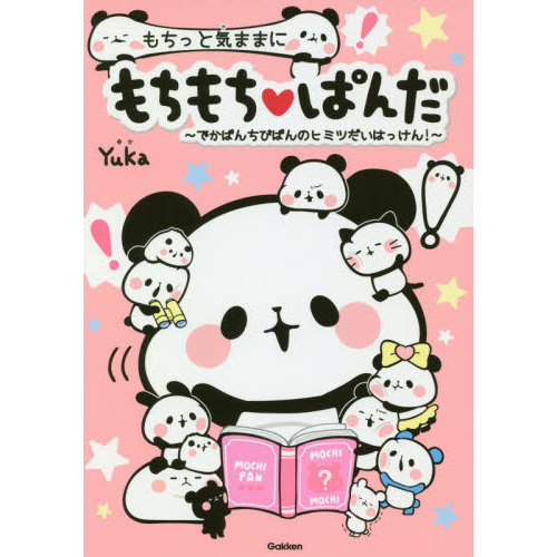 にゃもちの最安値と通販商品（在庫あり） - サープラ