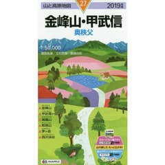 金峰山・甲武信　奥秩父　２０１９年版