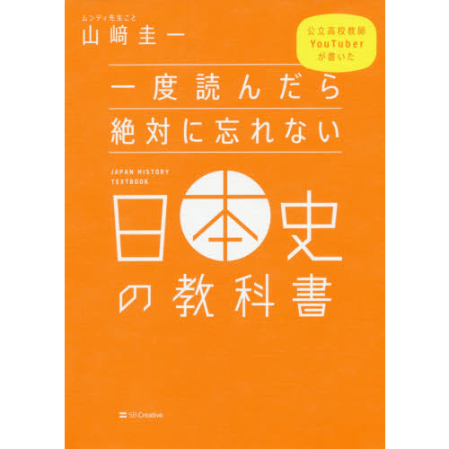 近世史を学ぶための古文書「候文」入門 通販｜セブンネットショッピング