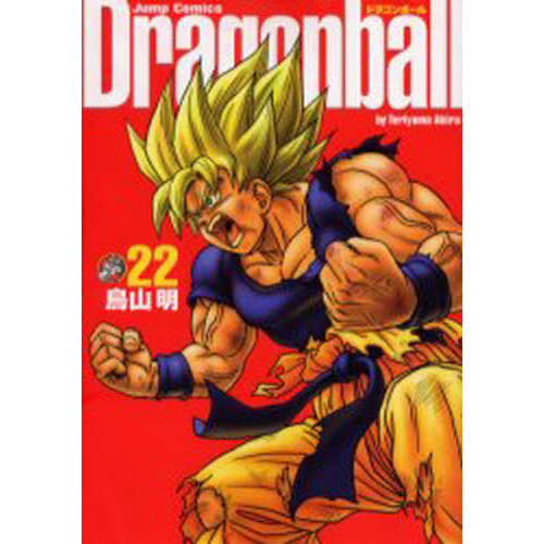 ドラゴンボール 完全版（全34巻）