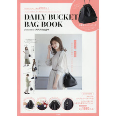DAILY BUCKET BAG BOOK produced by プチプラのあや (ブランドブック)