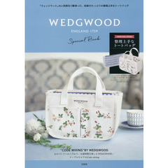 WEDGWOOD Special Book (ブランドブック)